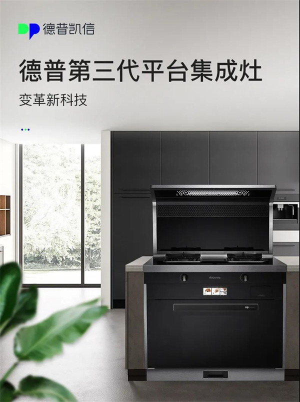 depelec德普凯信为你排忧解难,解决冬季饭菜总凉凉的问题 depelec德普凯信为你排忧解难,解决冬季饭菜总凉凉的问题
