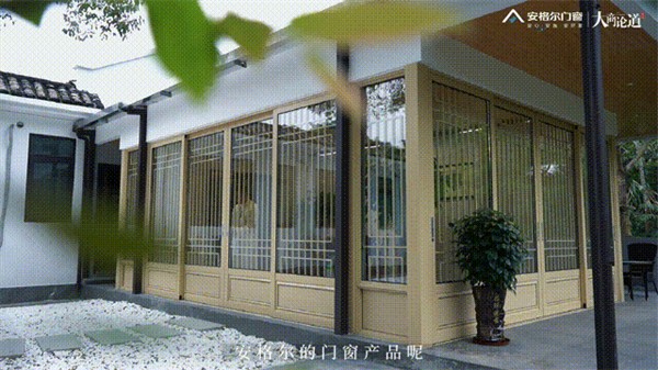 安格尔门窗丨惠州罗浮山独栋四合院案例 安格尔门窗丨惠州罗浮山独栋四合院案例