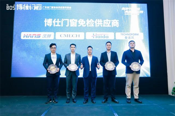 博仕门窗坚持数字化升级 实现多渠道全方位发展 博仕门窗坚持数字化升级 实现多渠道全方位发展