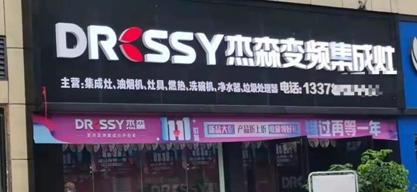 双11疯抢嗨购！？杰森集成灶的魅力到底在哪？