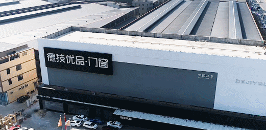 德技优品门窗实力斩获“2021年度影响力品牌”和“技术领先奖”