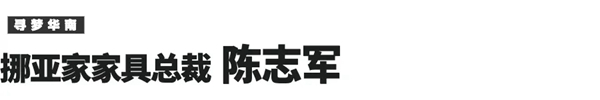 “攻”大于“守” 2022年40位家居老板的开局共识 “攻”大于“守” 2022年40位家居老板的开局共识