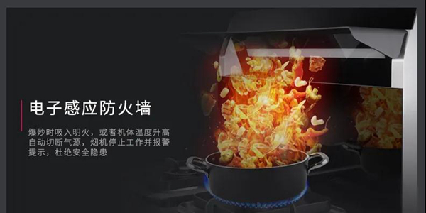 炒菜炒出“龙卷风”？佳歌集成灶提醒，别拿用火安全开玩笑！