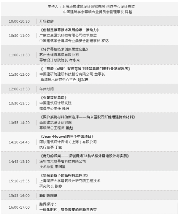 幕墙圈都来了！5天盛会，20大幕墙行业核心趋势一次听个够！