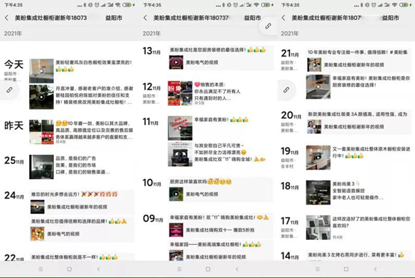 榜样的光芒 典范的力量|湖南益阳经销商谢新年荣获美盼11月“月度之星” 榜样的光芒 典范的力量|湖南益阳经销商谢新年荣获美盼11月“月度之星”