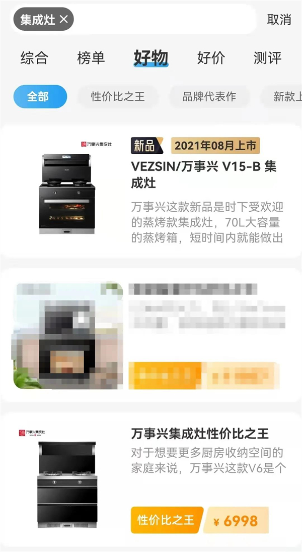 万事兴集成灶获‘盖得’性价比之王殊荣