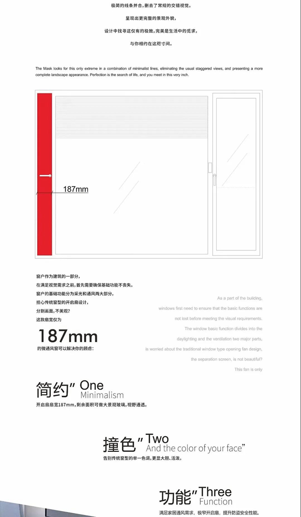 新品上市 ▏诺菲特NT72系列微通风窗