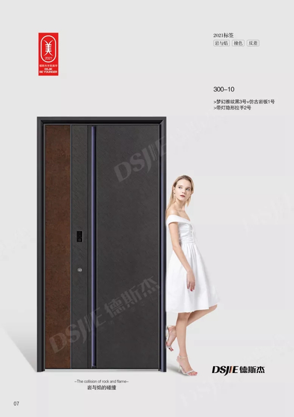 德斯杰门业 | 定义高格调的家居生活