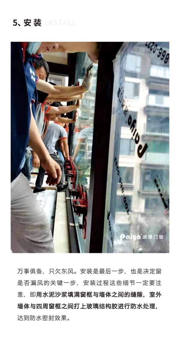 派雅门窗|家里窗户漏风，朋友纷纷支招