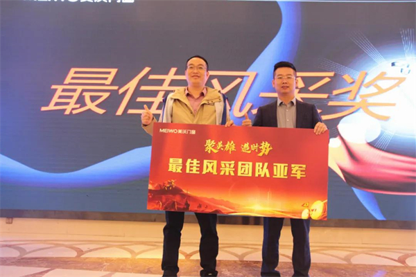 美沃门窗首届”美窗节“正式启动！全国联动精英特训暨启动誓师大会完美落幕