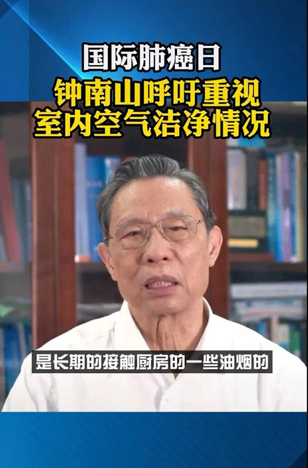 亿田:被动摄入可能致癌!钟南山院士呼吁厨房油烟,千万远离!
