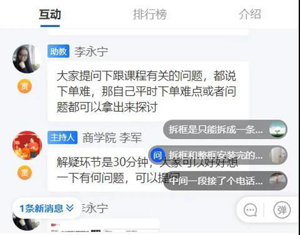 锻造新商 砥砺同行|富轩全屋门窗新商速盈线上特训营启航