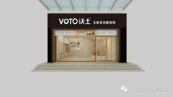 硅藻泥涂料品牌加盟哪家好？推荐沃土硅藻泥