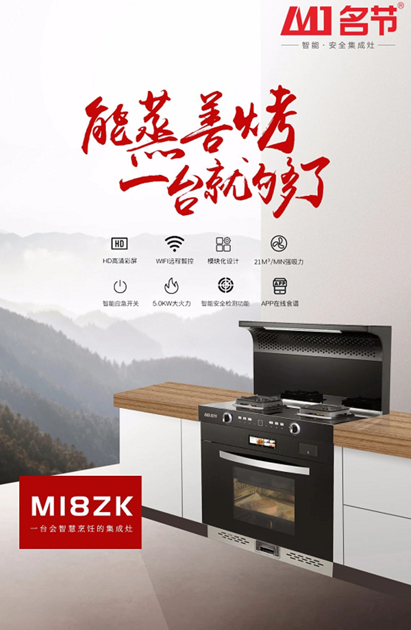 懒人厨房攻略：两台名节助你打造梦想厨房！