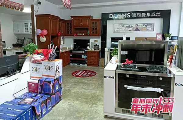 童心同行 年末冲刺 | 德西曼集成灶全程帮扶湖南桃江站,助力业绩倍增!