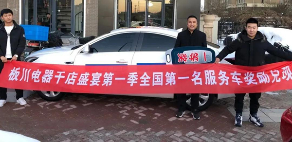 板川集成灶优秀经销商孙连营：选择板川就是选择成功！