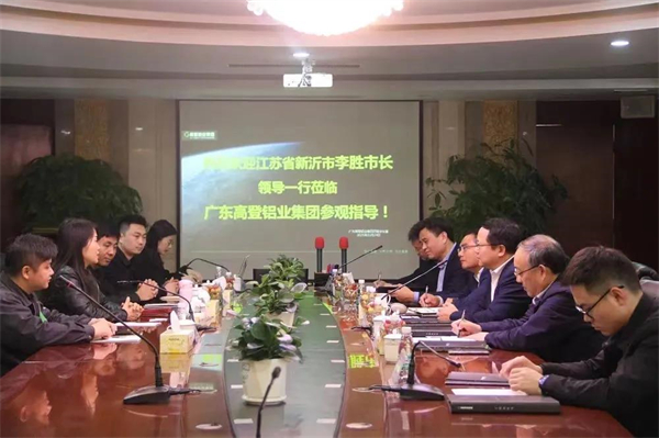 高登铝材|江苏省新沂市市长李胜一行莅临现场调研