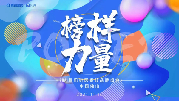 陶元帅斩获“原创设计品牌”奖，以创新谱写榜样力量