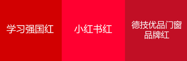德技优品门窗：门窗人的色感挑战！