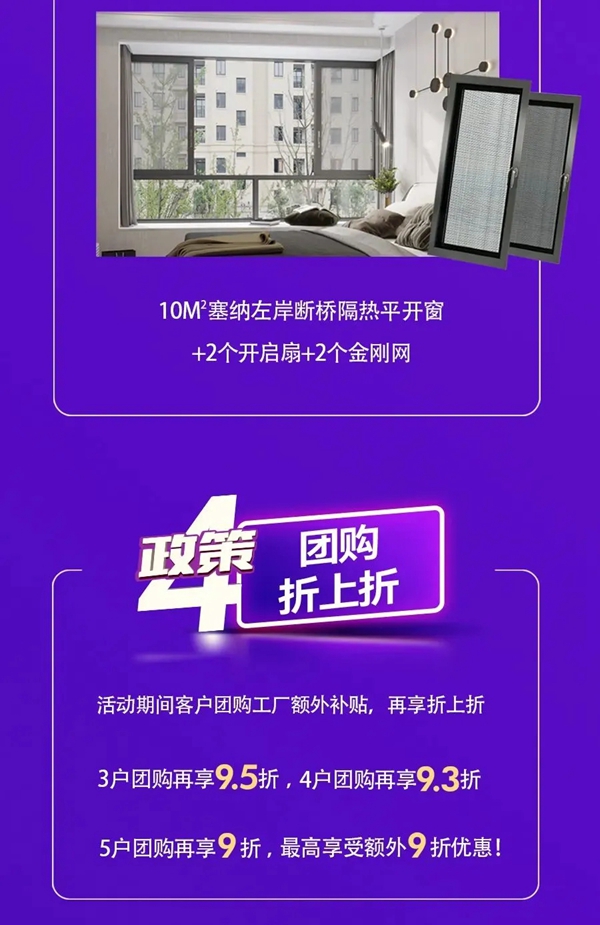 双11惊喜大片丨皇派门窗×红星美凯龙的家居盛宴 双11惊喜大片丨皇派门窗×红星美凯龙的家居盛宴