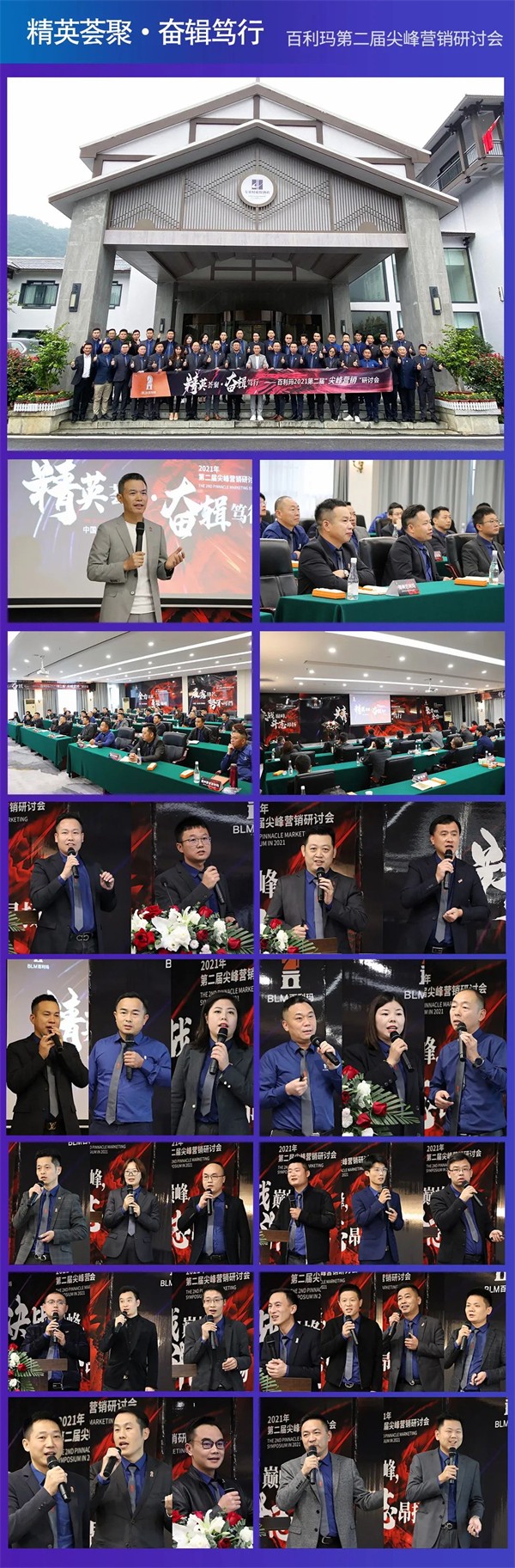 百利玛门窗：总部引领聚合力，奋力冲刺四季度