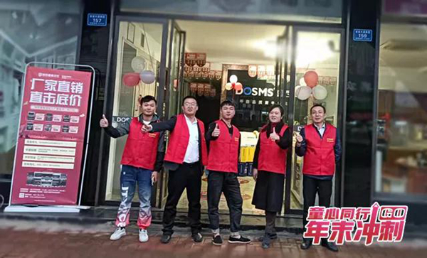 童心同行 年末冲刺 | 德西曼集成灶全程帮扶湖南桃江站,助力业绩倍增!