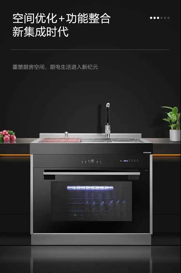 洗消烘存四合一，佳歌新一代超声波集成水槽破界上线！