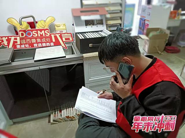 童心同行 年末冲刺 | 德西曼集成灶全程帮扶湖南桃江站,助力业绩倍增!