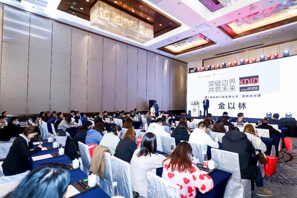 KDID设计师交流论坛暨科度门窗品牌推介会圆满落幕！