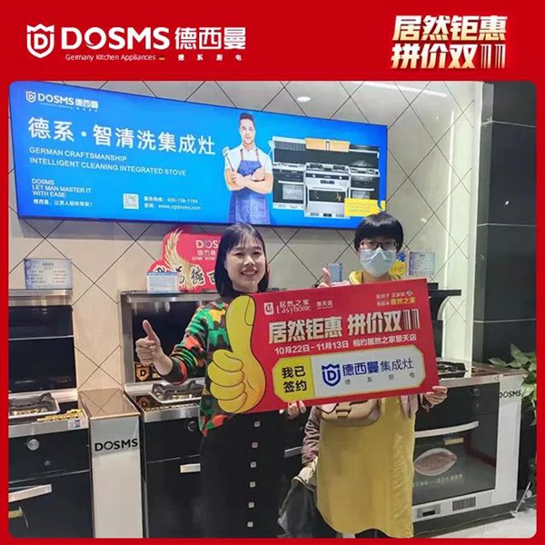 童心同行，年末冲刺，德西曼市场团队全程帮扶 湖北天门单场成交35单！