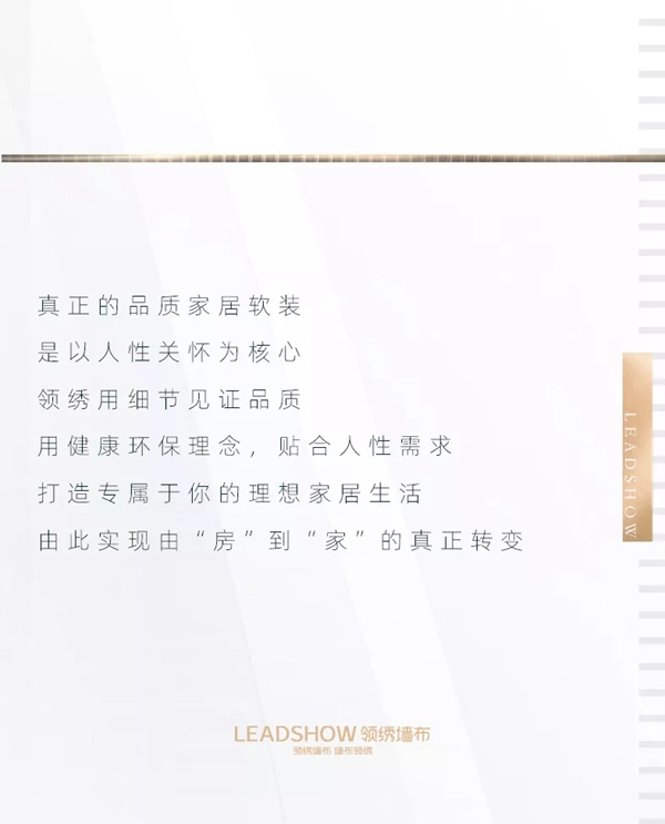领绣墙布|第四代墙布给您一个绿色、健康的家