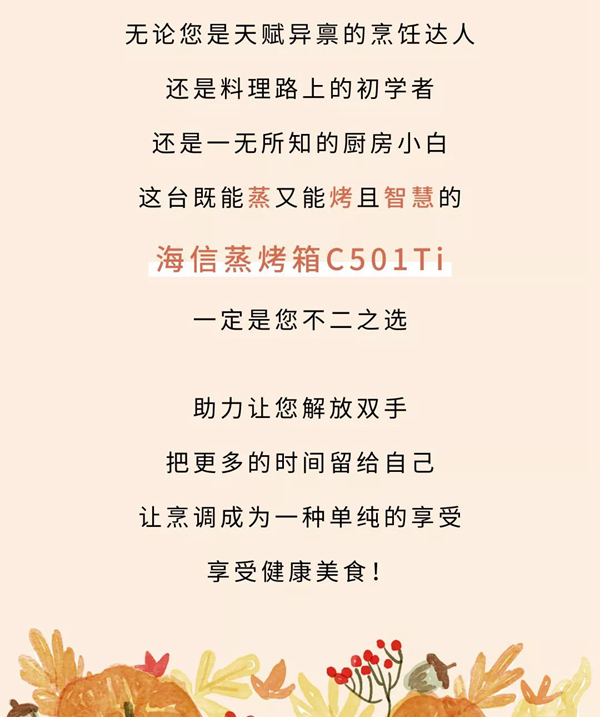 海信厨卫电器：【好物推荐】厨房暖心黑科技，让美味传达情意