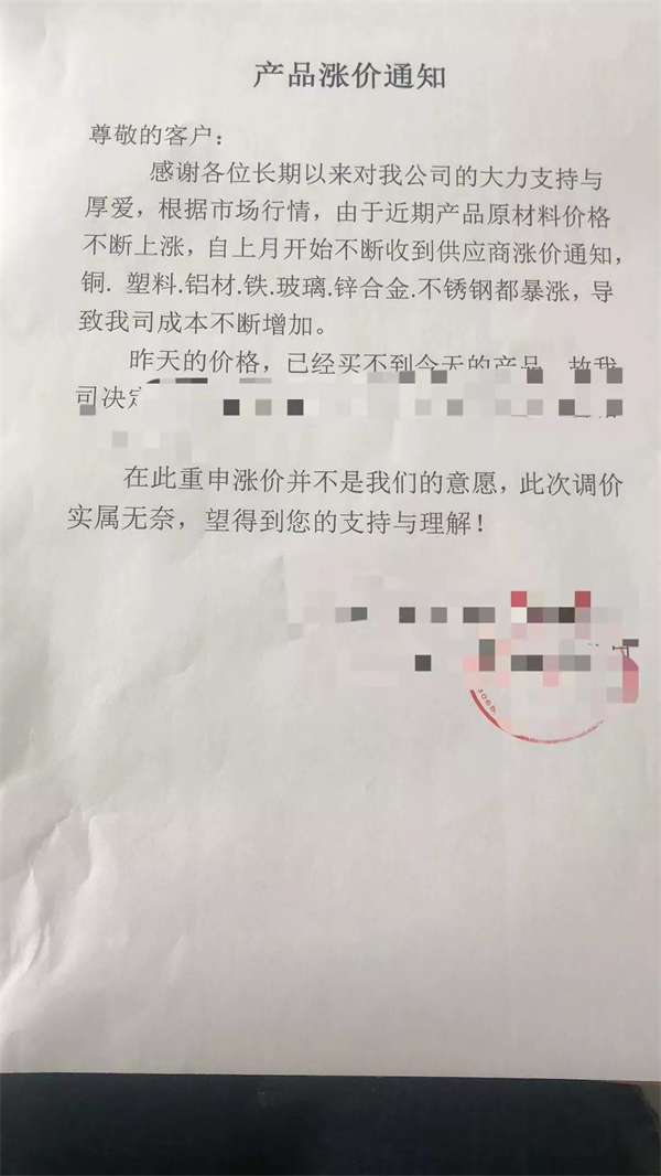厨邦电器：限电令下！原材料暴涨，厨电涨价潮继续上演！