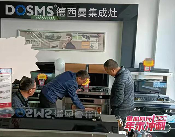 童心同行 年末冲刺 | 德西曼集成灶全程帮扶湖南桃江站,助力业绩倍增!