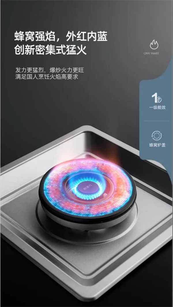 欧诺尼集成灶丨开挂的厨房神器 解决厨房乌烟瘴气