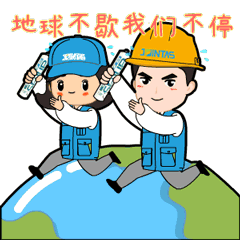 集泰股份新代言人出炉,一波粉丝专属表情包来袭 集泰股份新代言人出炉,一波粉丝专属表情包来袭