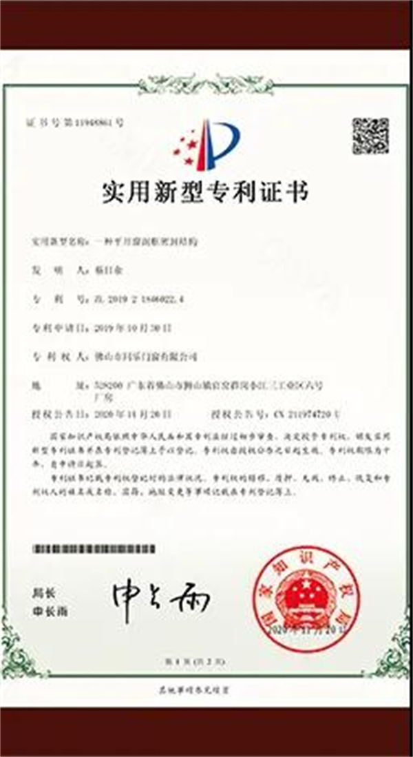 尚益达门窗丨10年品牌 实力出圈 尚益达门窗丨10年品牌 实力出圈