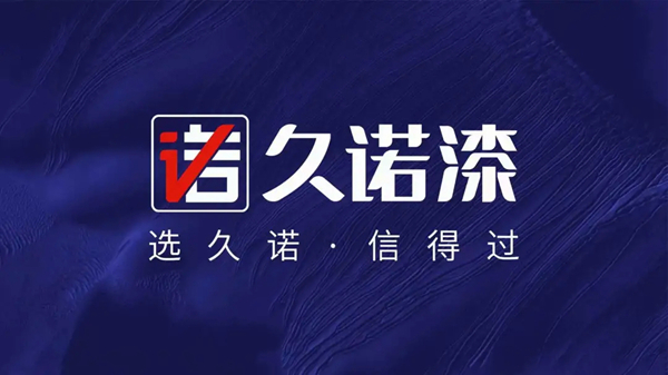 久诺全方位多渠道帮扶助力经销商轻松实现创收梦