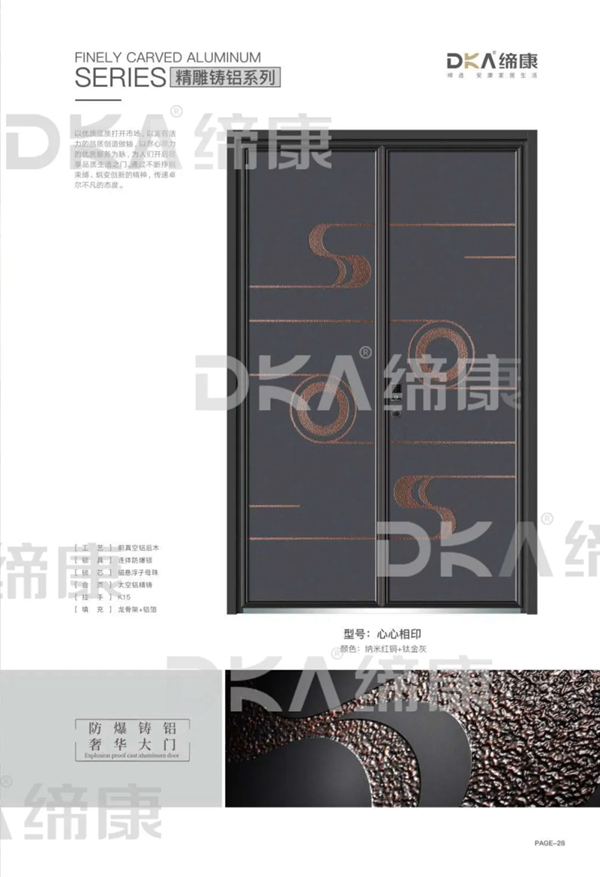 缔康防爆铸铝门产品图册