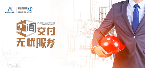 空间交付·无忧服务|欧神诺A+空间交付特训营——唐山站成功举行！