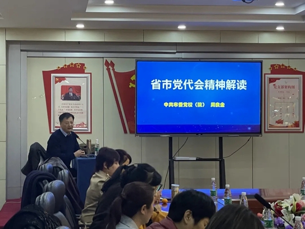 客来福全屋定制举办瑶海区妇联系统干部、女企业家“学习贯彻省第十一次党代会精神”主题宣讲会 客来福全屋定制举办瑶海区妇联系统干部、女企业家“学习贯彻省第十一次党代会精神”主题宣讲会