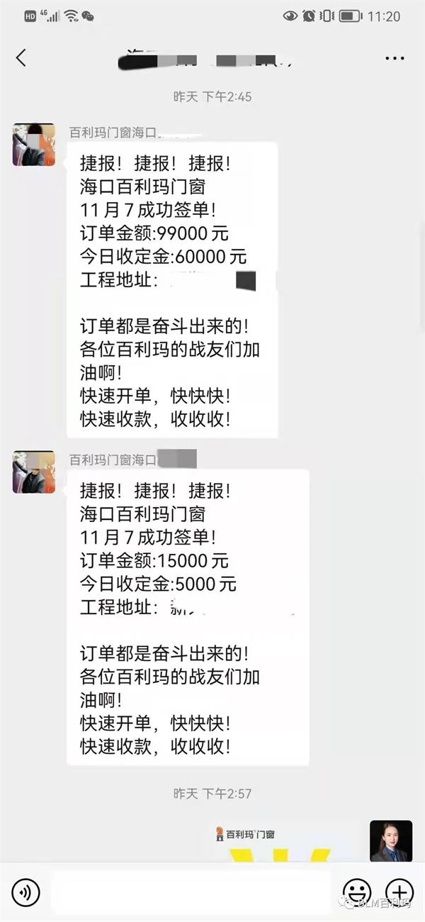 百利玛门窗丨持续赋能终端 助力团队致胜