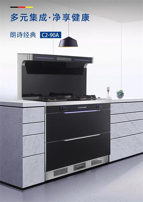 德西曼集成灶新品C2系列不同凡响的特质就在此文
