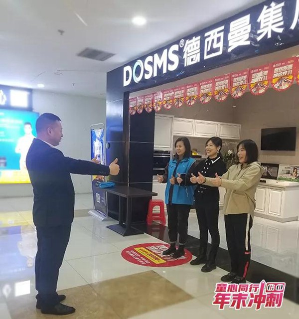 童心同行，年末冲刺，德西曼市场团队全程帮扶 湖北天门单场成交35单！