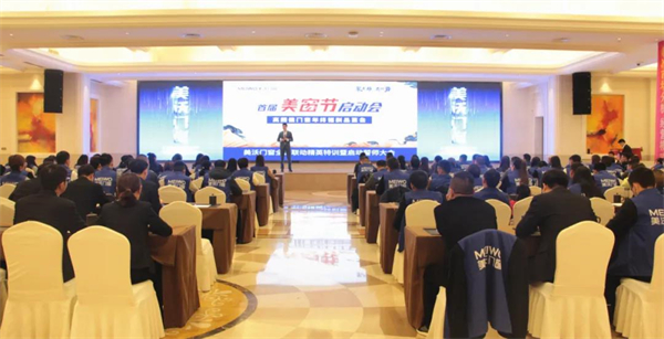 美沃门窗首届”美窗节“正式启动！全国联动精英特训暨启动誓师大会完美落幕