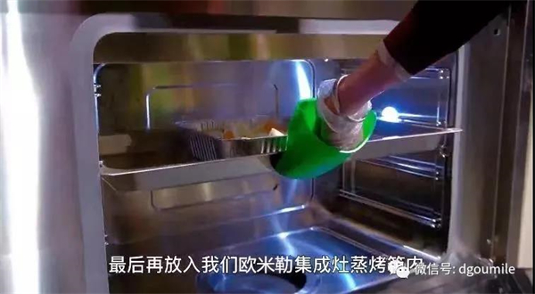欧米勒集成厨电：吐司布丁