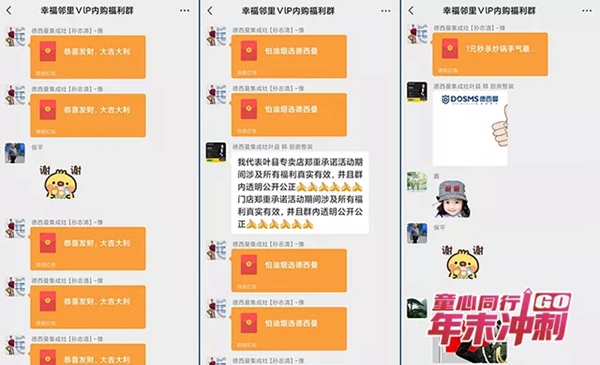 德西曼集成灶全程帮扶叶县站微信群爆破内幕大曝光 德西曼集成灶全程帮扶叶县站微信群爆破内幕大曝光