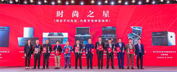 金帝电器：双腔蒸烤集成灶获2021创新产品“时尚之星”奖！