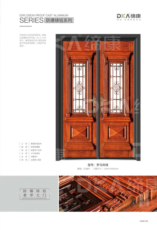缔康防爆铸铝门产品图册