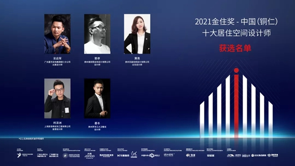 华鹏陶瓷× 2021金住奖 | 50城十大居住空间设计师获选名单揭晓！